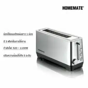 HOMEMATE | เครื่องปิ้งขนมปัง 1 ช่อง รุ่น HOM-231031