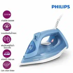 PHILIPS | เตารีดไอน้ำ (2200 วัตต์, 0.3 ลิตร) รุ่น DST3020/20